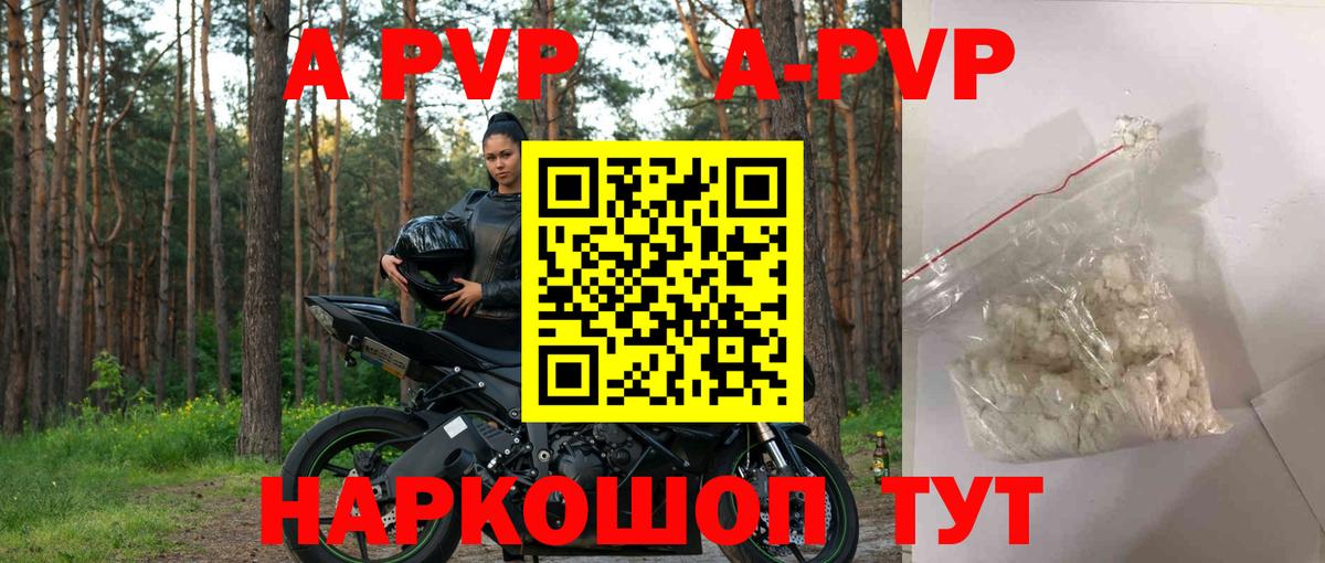 Alfa_PVP СК КРИС  Alpha PVP  Вход с VPN  Ростов-на-Дону  А ПВП кристаллы 