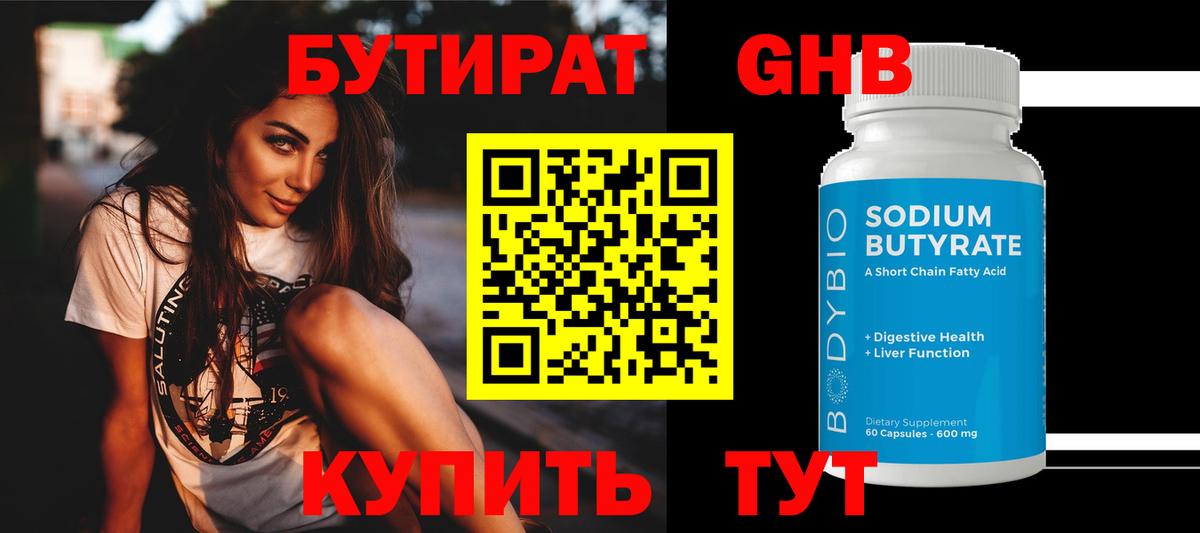 Ростов-на-Дону  БУТИРАТ оксана  Вход с VPN 