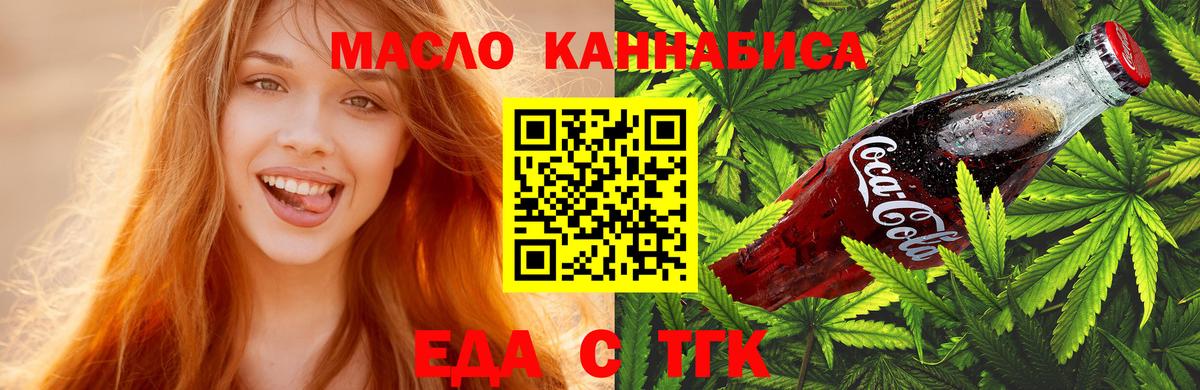 Canna-Cookies марихуана  Вход с VPN  Ростов-на-Дону 