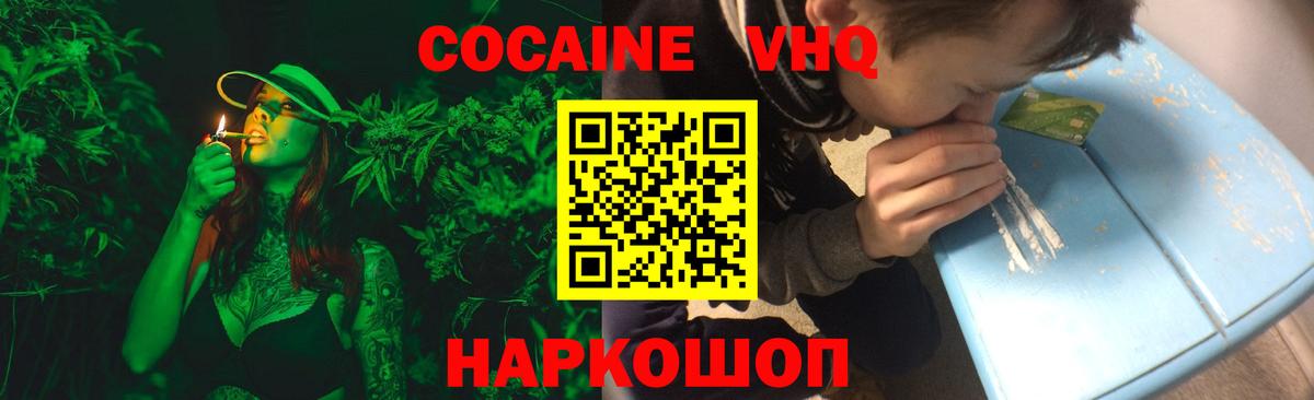 Кокаин FishScale Ростов-на-Дону