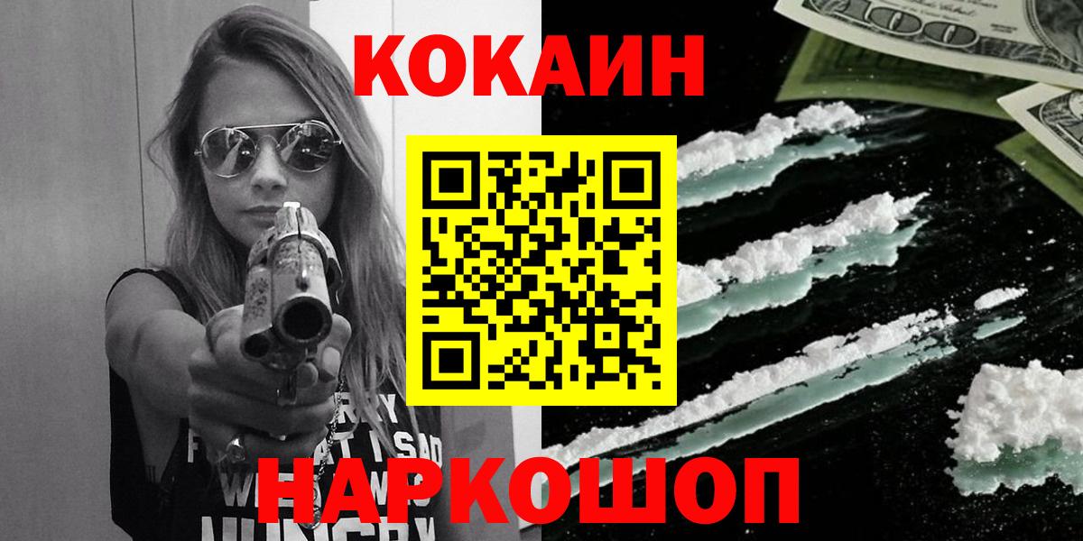 КОКАИН FishScale  Cocaine Боливия  что такое наркотик  Вход с VPN  Ростов-на-Дону 