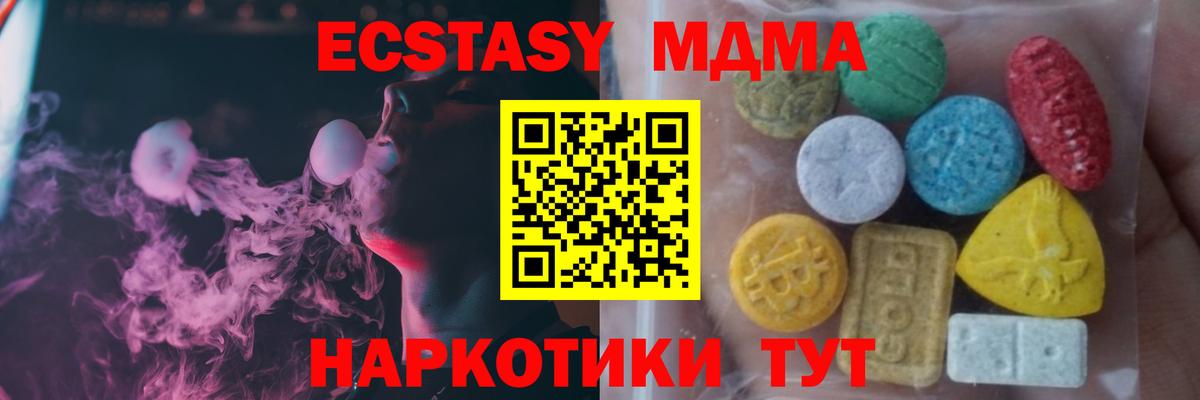 Ростов-на-Дону  ЭКСТАЗИ 250 мг  Экстази таблы  ЭКСТАЗИ  Вход с VPN 