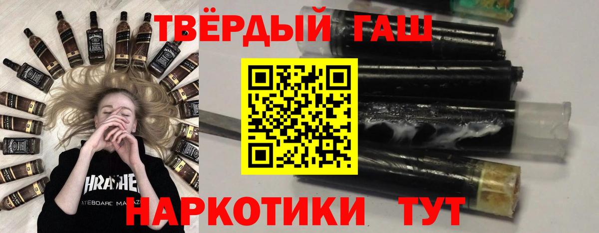 Ростов-на-Дону  ГАШИШ гашик  Вход с VPN  ГАШ Premium 