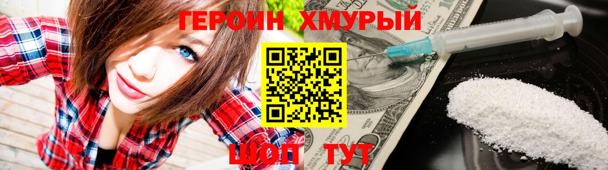 Героин VHQ  Вход с VPN  Ростов-на-Дону 