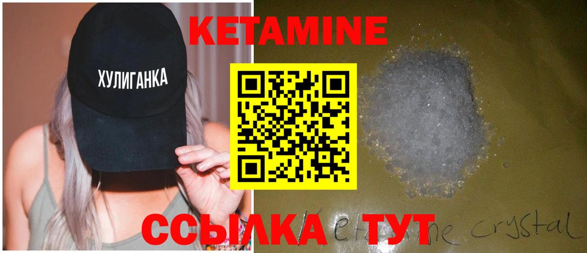 Кетамин VHQ  Вход с VPN  Ростов-на-Дону 