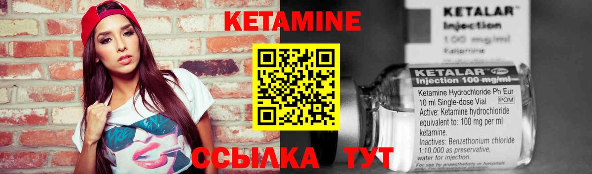 Кетамин ketamine Ростов-на-Дону