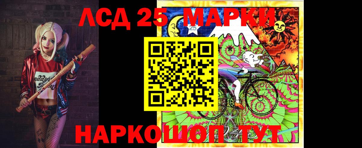 LSD-25 экстази ecstasy Ростов-на-Дону
