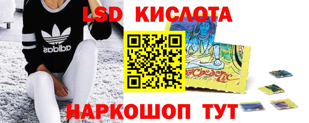 Ростов-на-Дону  ЛСД экстази  Вход с VPN  Лсд 25 экстази ecstasy  LSD-25 экстази ecstasy 