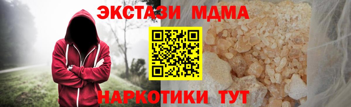 МДМА VHQ Ростов-на-Дону