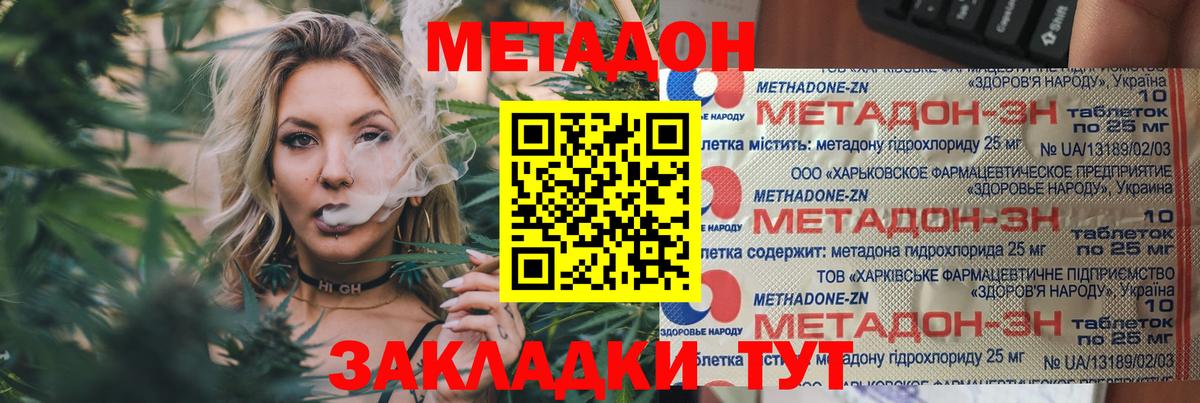 мега ССЫЛКА  МЕТАДОН VHQ  Вход с VPN  Ростов-на-Дону 