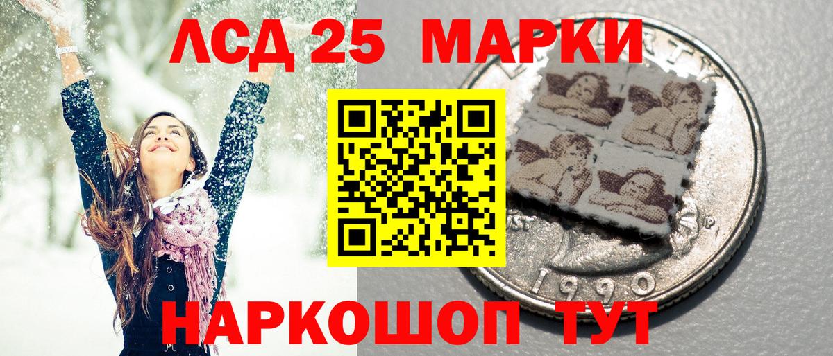 Марки 25I-NBOMe 1500мкг Ростов-на-Дону