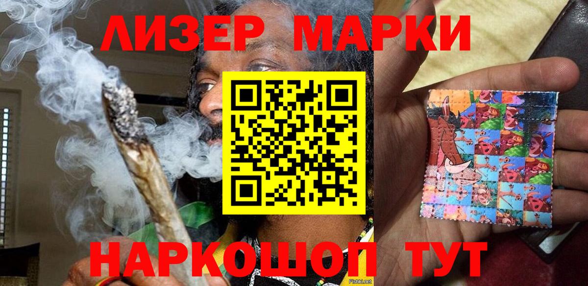 Марки N-bome  Вход с VPN  Ростов-на-Дону  Марки 25I-NBOMe 1500мкг 