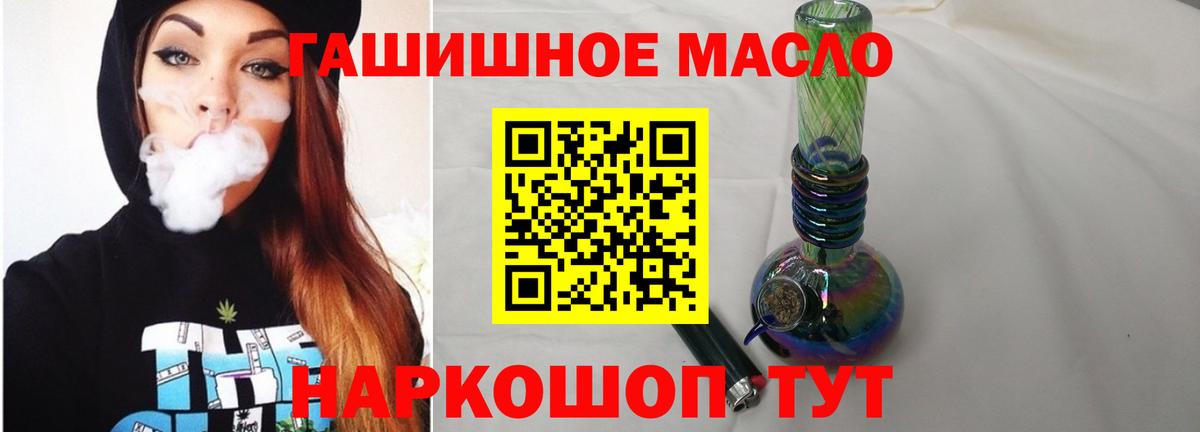 Дистиллят ТГК гашишное масло  Вход с VPN  наркота  Ростов-на-Дону 