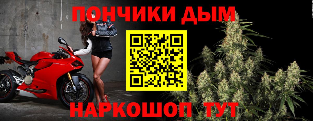 Бошки Шишки конопля  Вход с VPN  Канабис ГИДРОПОН  Ростов-на-Дону 